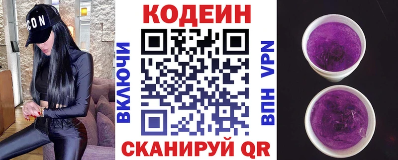 сайты даркнета какой сайт  Полевской  Кодеин Purple Drank 